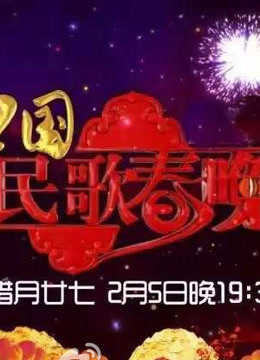2016山西民歌春晚