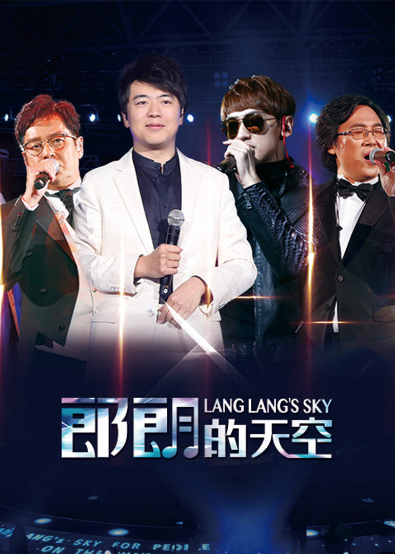 2016年辽宁小年夜