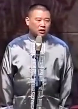 剧风行动:郭德纲、于谦专场相声