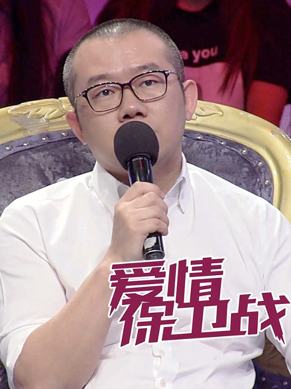 爱情保卫战之情感解读