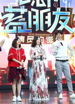 嗨！蓝朋友精彩片段