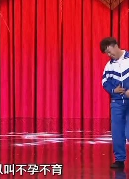 笑傲帮:以全新形式再登喜剧舞台
