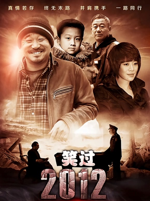 笑过