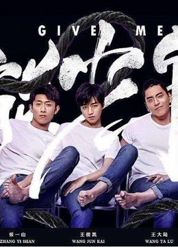 高能少年团爆帅集锦