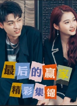 李易峰关晓彤秦霄贤组团刷剧本