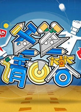 爸爸请回答2015