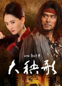大秧歌开播盛典