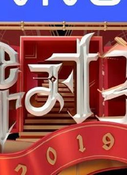 王牌对王牌:精彩视频片段