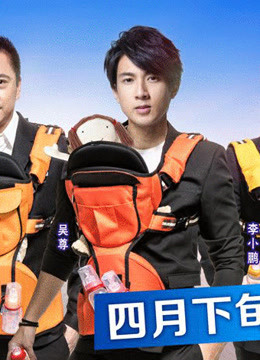 爸爸回来了精彩合集