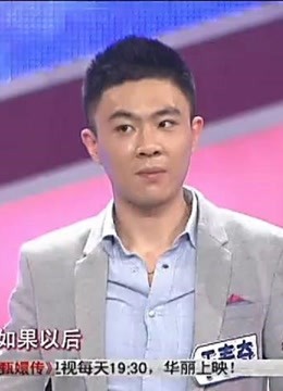 你好丘比特相亲节目，精彩片段