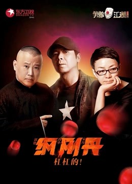 笑傲江湖挑战你的笑点极限