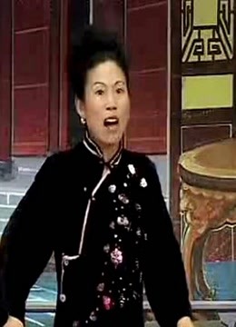 河南坠子刘公传奇1胡银花