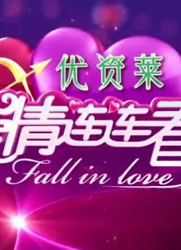 50位性感美女相亲大会，任你选择