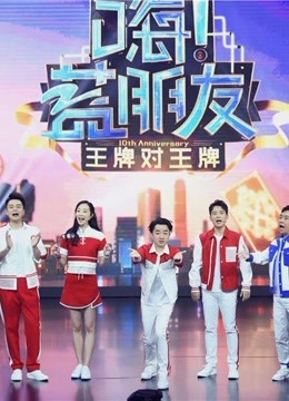 嗨！蓝朋友片段