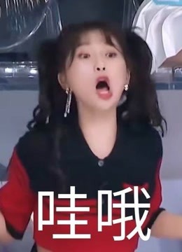 孙五花爱吃肉的青春有你2reaction