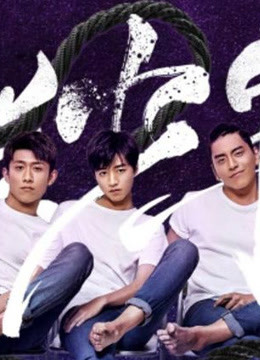 高能少年团经典片段