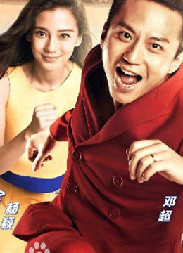 奔跑吧兄弟精彩集锦