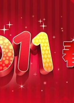 上海东方春晚