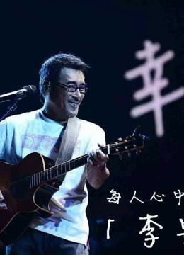音乐大师展现音乐的无穷魅力