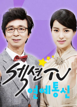 Section演艺通信