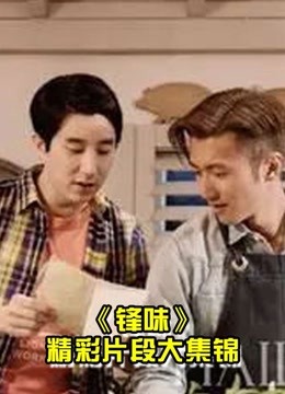 万水千山走遍，只为寻找极致锋味
