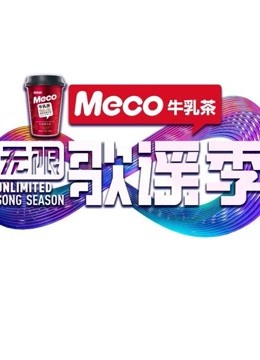 无限歌谣季精彩视频合辑
