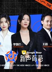 新声有范 第七季