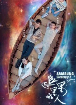 追星星的人精彩合集