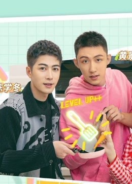 做家务的男人3精彩收纳