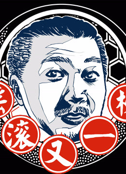 摇滚又一榜