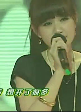 周末星派对:周逸涵实力演唱，声音太甜美，甜到心里去了
