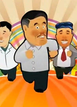 本山快乐营:精彩片段