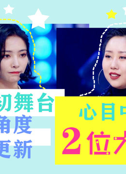 青春有你2测评合集