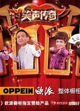 笑声传奇:让你笑到停不下来