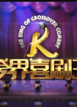 北京 第三季