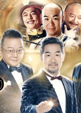 声临其境精彩合集