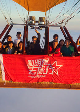 和明星去旅行环澳 第三季