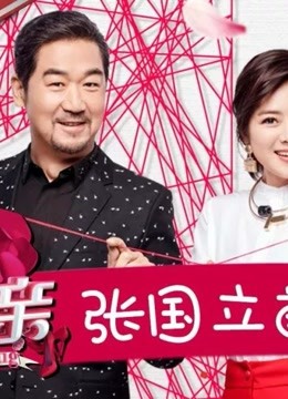中国新相亲精彩剪辑片段