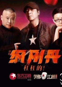 笑傲江湖是中国的大型喜剧选秀节目