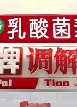 金牌调解精彩内容
