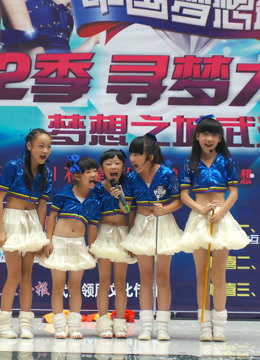 中国梦想秀精彩片段