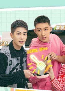 做家务的男人3精彩不断