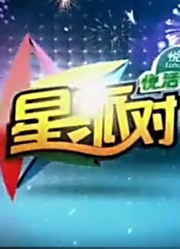 周末星派对:贺刚第一次见赵宝刚，就把导演打了，所有人懵了