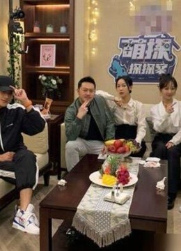 萌探探探案侦探纪实