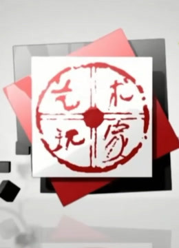 艺术玩家精彩片段
