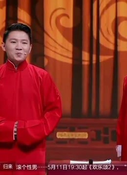 笑声传奇精彩观看