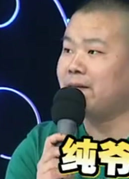 爱够了没精彩片段