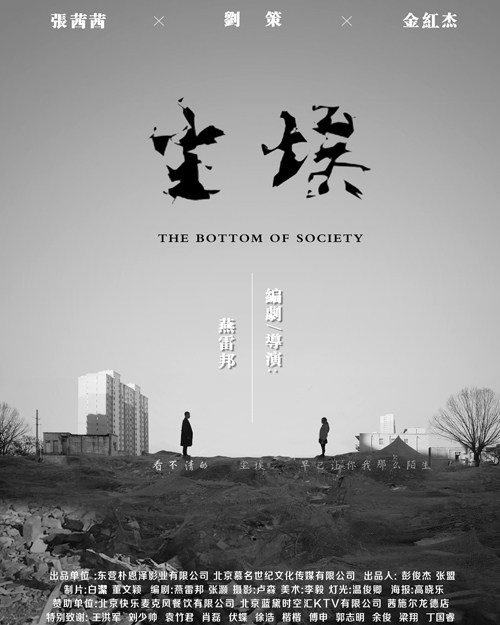 尘埃2018
