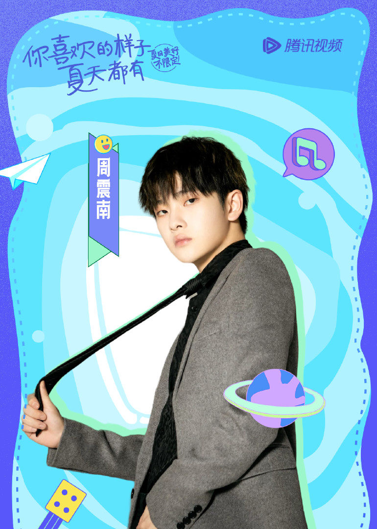 迷妹专访×周震南:带着新专辑来啦