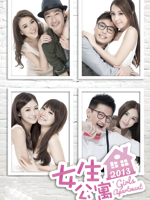 女生公寓